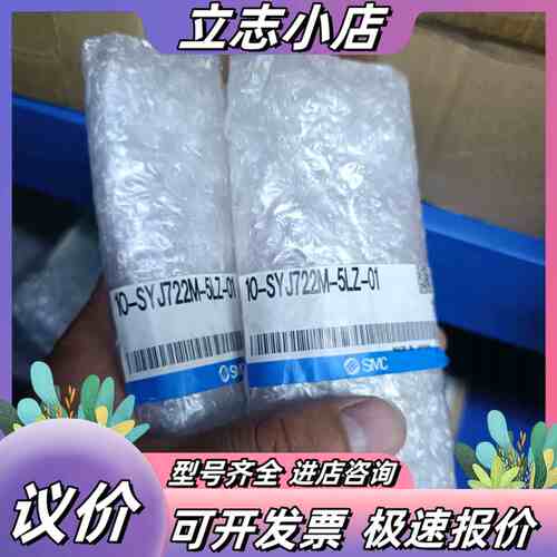 全新原装正品电磁阀10-SY J722M-5LZ-01议价