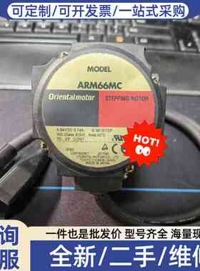 议价，型号：ARM66MC，成色新，少量，实物拍照，