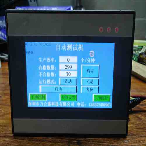 金恭触摸屏.JCHPE-HMI43-20MT.原拆机剪线触摸