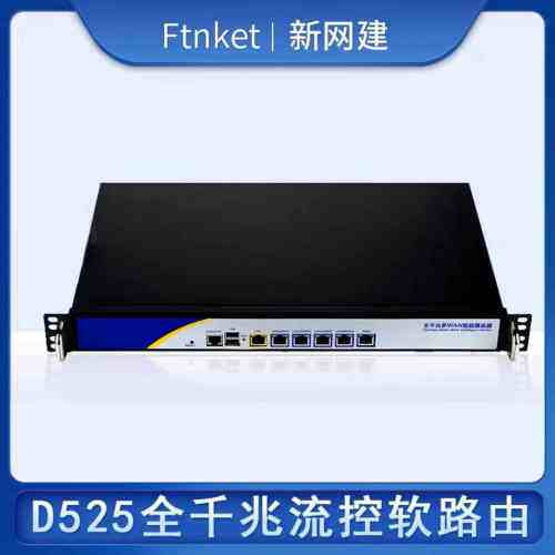 非标价(H1IKUAI)新网建d525 13代 N150工控机整机软路由万兆流控r