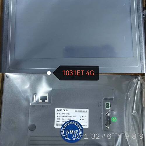 昆仑通态TPC1031ET 4G
