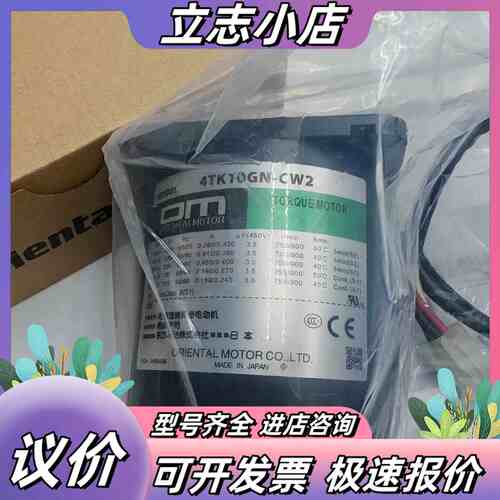 全新东方电机4TK10GN-AW2 4TK10GN-CW2E议价