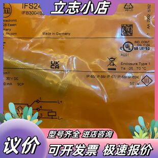 易福门IFS244全新原装正品接近开关，德国制造！议价