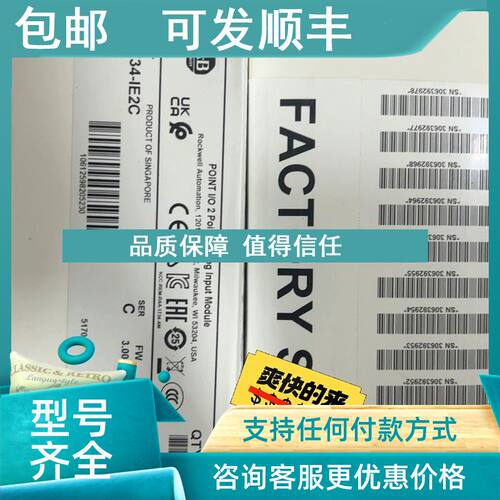 议价1734-IE2C