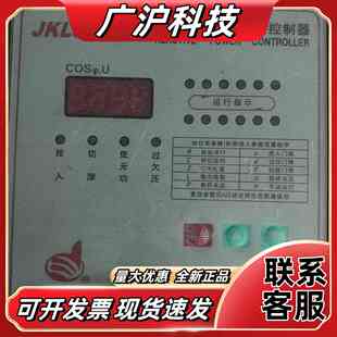 个人闲置 指明JKL5CF无功功率自动补偿控制器议价
