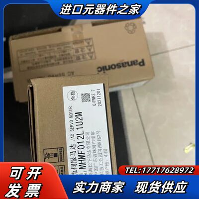 全新原装电机MHMF012L1U2M，MSMF012L1议价