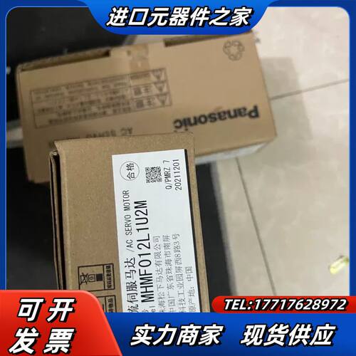 全新原装电机MHMF012L1U2M，MSMF012L1议价
