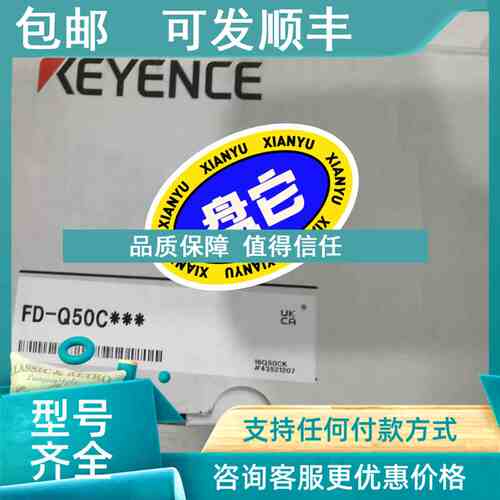 议价基恩士KEYENCE FD-Q50C流量传感器
