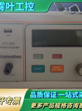 英诺太科innomatec换热器气密性泄漏测试仪 LTC-5【议价】