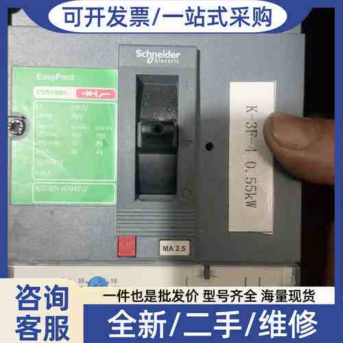 议价EasyPa CVS100H塑壳断路器 3P MA