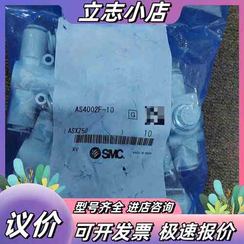 全新原装管道调速阀AS4002F-10 现货数量120议价