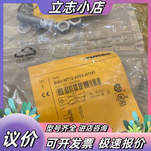 Bi4u-mt12-ap6x-h1141图尔克防焊接近开关只议价