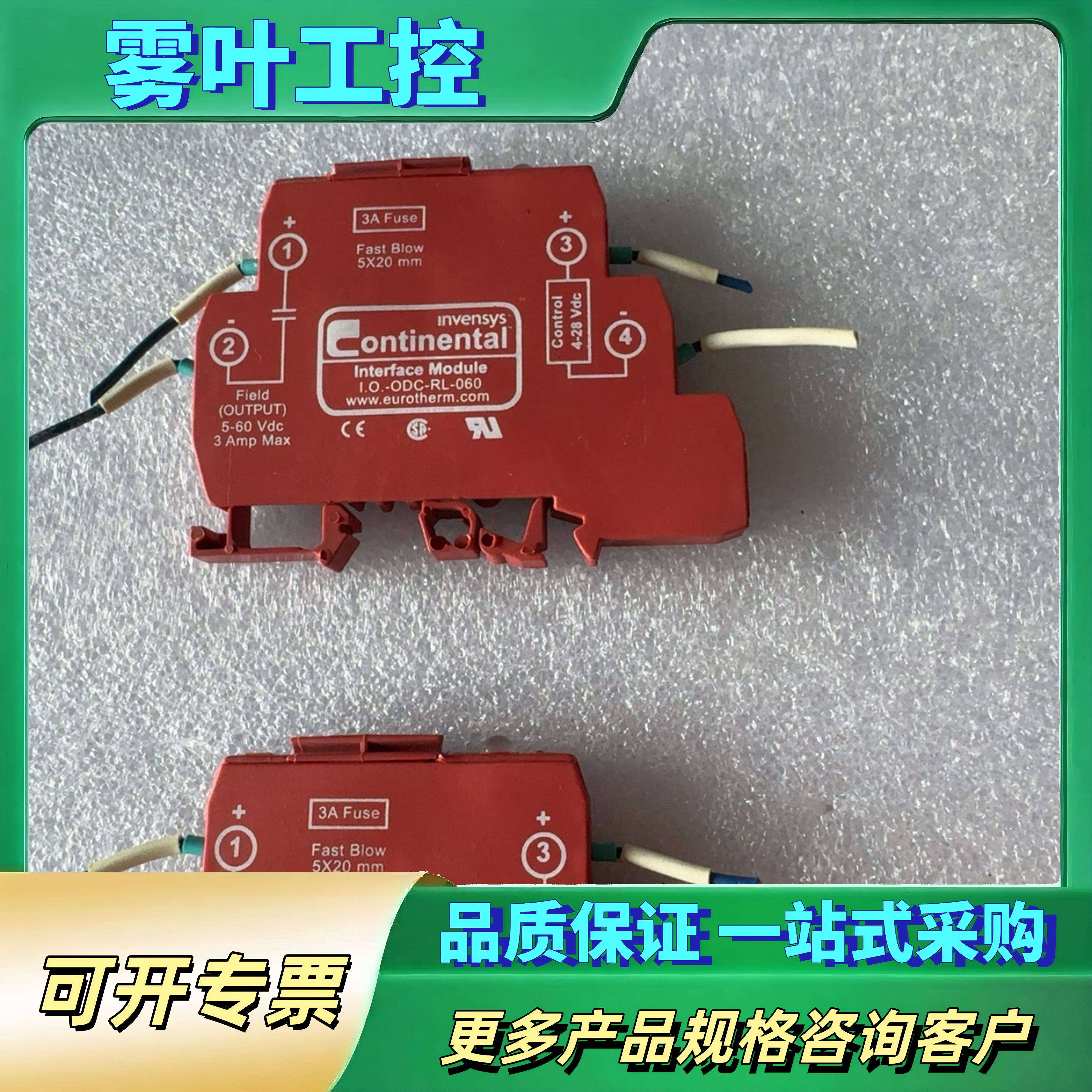 Invensys Continental（欧陆 Euroth【议价】