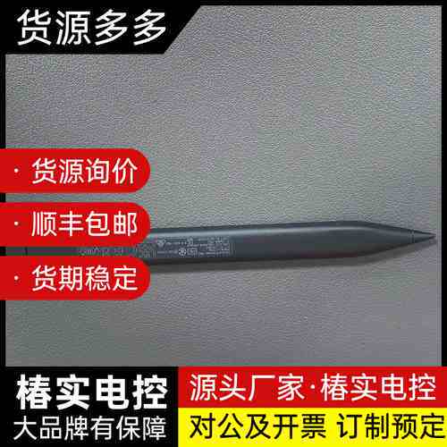 微软Surface超薄2代触控笔可充电pen倾斜设计手持适配询价