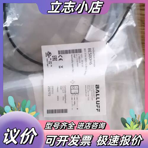 BES00H6 全新正品未拆balluff巴鲁夫传感器议价