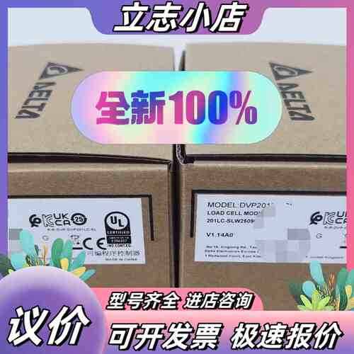 台达称重模块 DVP201LC-SL，全新原装，V1.议价