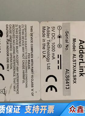 ，品牌阿德林克，ADDERLINK ALSTX/ALSR