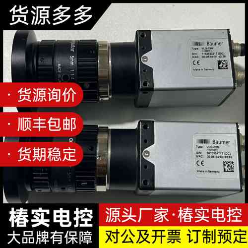 德国Baumer堡盟工业相机VLG-02M，实物拍摄成色如图询价