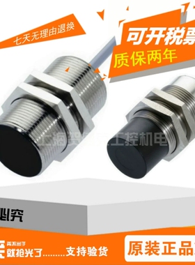 接近开关JM1204ED1C2 C3 C4 C5 JM1204UD1Y