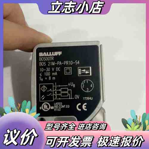 【巴鲁夫光电传感器】德国进口，型号BOS 21M-PA-PR议价
