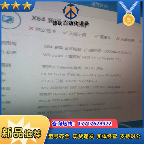 一体机主板，板载CPU议价