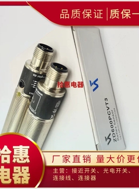 ZD200PCVT3 ZD6003 ZD600PCT3 ZD600PCVT3光电开关品质保证