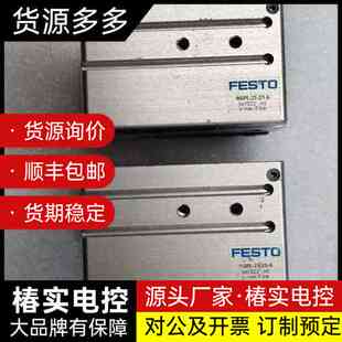FESTO费斯托 HGPL-25-20-A 567822询价