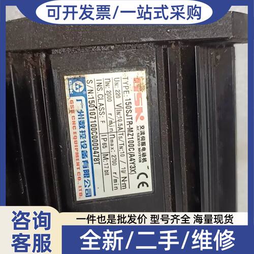 议价广数伺服电机150JTR-MZ100（A4Y3X）实物拍一台