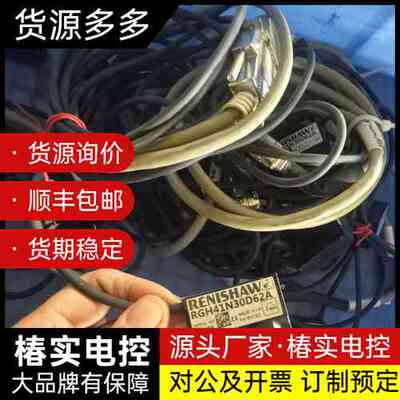 RENISHAW光栅尺线缆，型号RGH41N30D62A一拆询价