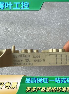 赛米控（SEMIKRON）SEMIX341D16s 三相整流【议价】