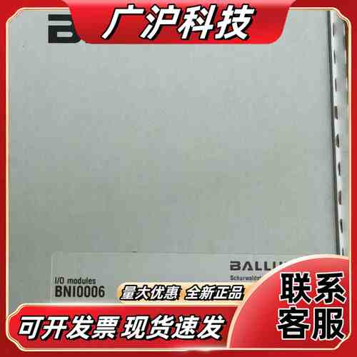 全新巴鲁夫BNI0006议价
