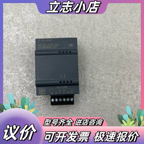 CB1241 RS485  241-1CH30-1XB0议价