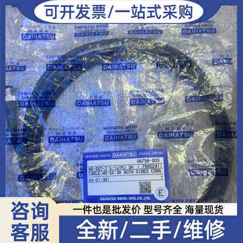 议价06756-003++大发油雾MD-SX+线+++3米+