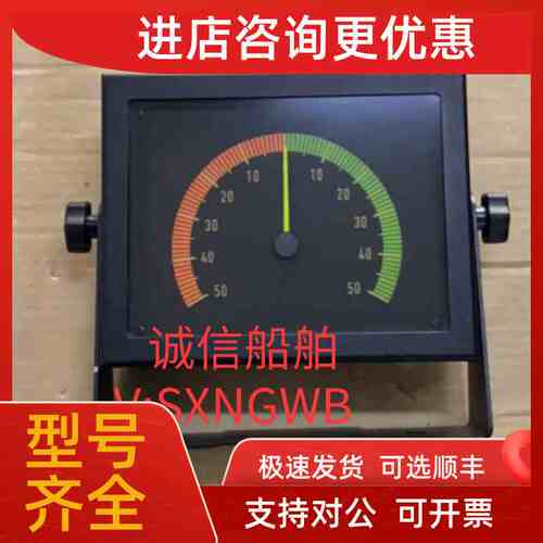 议价Homel EAD 181x143 S4-61 002 F0C 舵角指示器