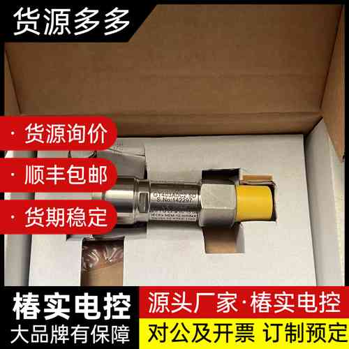 KONGSBERG康士伯压力传感器,型号GT403A0C2.询价