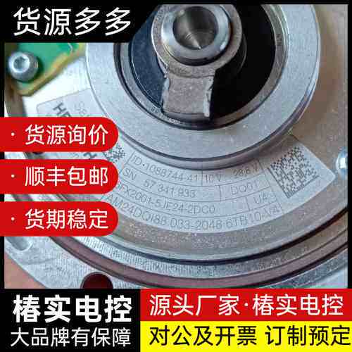 海德汉编码器6FX2001-5JE24-2DC0，西门子原装询价