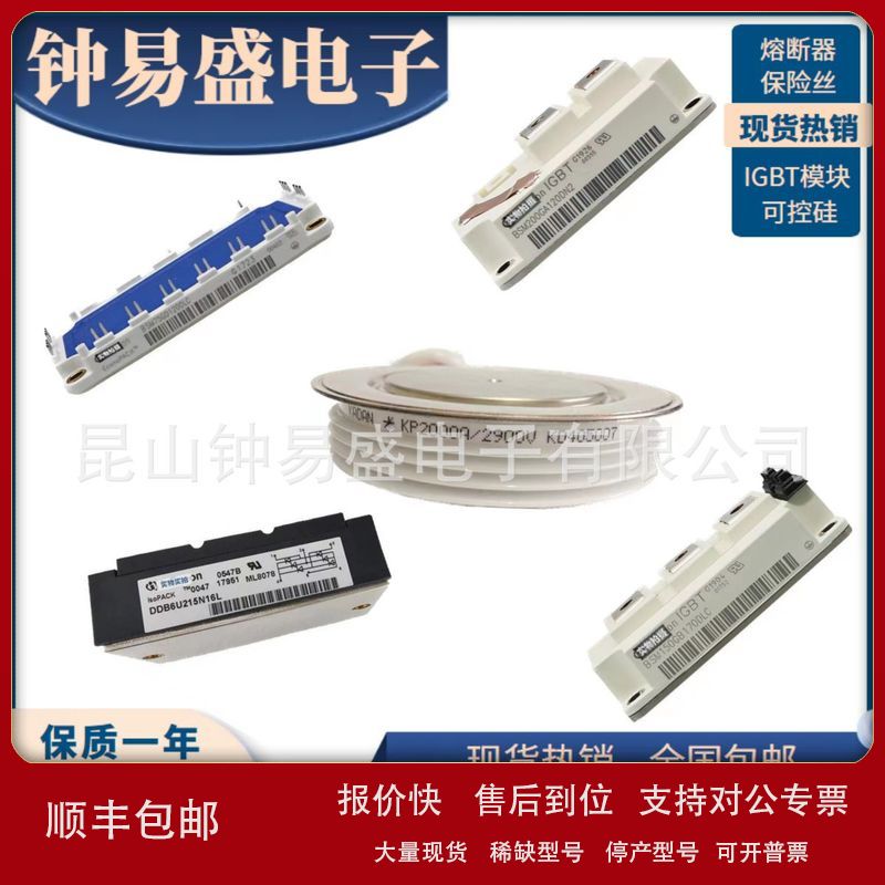 原装IGBT模块 BSM50GD120DN2  BSM50GD120DCL BSM50GD120DN2-B10 - 实物图