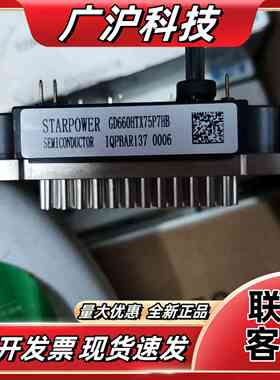 全新GD660HTX75P7HB议价