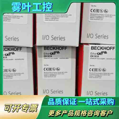 倍福EK1818 EtherCAT耦合器，德国，经济pl【议价】