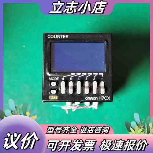 H7CX-ASD-N计数器，，功能正常。外观成议价