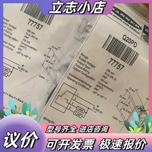 Q20PD邦纳BANNER全新原装正品光电开关，数量有限！需议价