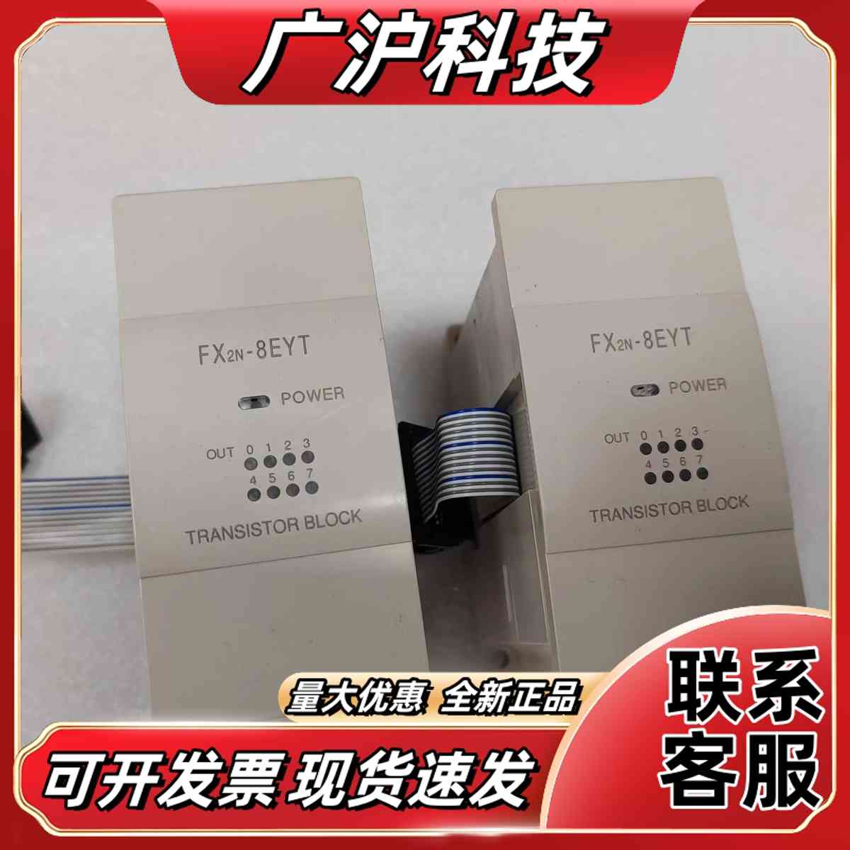 FX2N-8EYT，PLC，，原装正品未使用，没议价