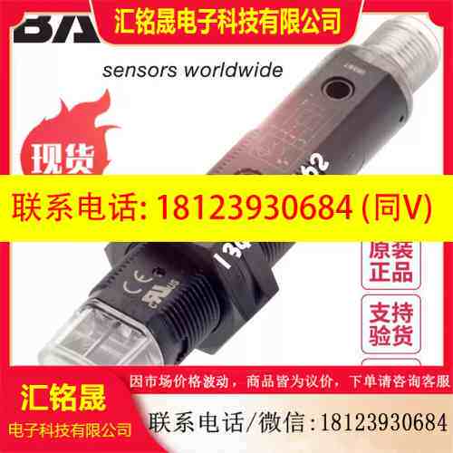 :BALLUFF巴鲁夫BOS 18KW-PA-1QC-S4-C现货BOS00LW镜反射