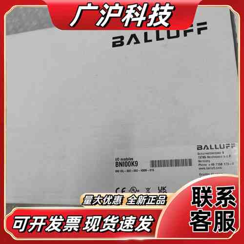 BALLUFF巴鲁夫] I/O模块BNI00K9议价