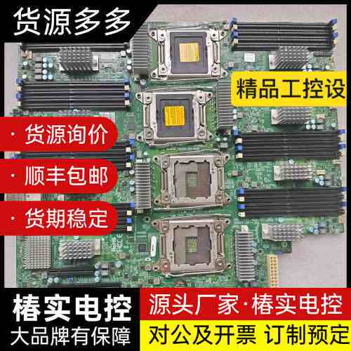 原装超微 X10QBL-4 四路服务器主板 现货询价