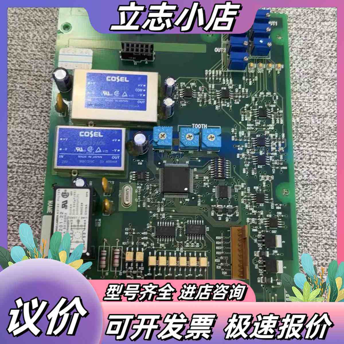 NCO电路板 MCB-1501-01，全新原装，带COS议价