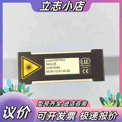 德国Micro-Epsilon scanCONTROL激光传议价