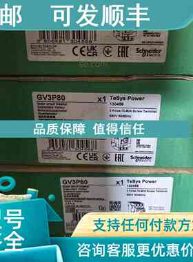 议价GV3P80电动机断路器TeSys Power系