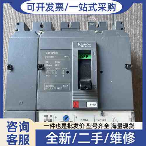 议价EasyPa CVS160F塑壳断路器，4P 16