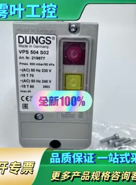 DUNGS VPS504S02，VPS504S04【议价】